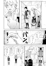 「ダイヤモンドの功罪」より。 (c)平井大橋/集英社