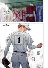 「ダイヤモンドの功罪」より。 (c)平井大橋/集英社