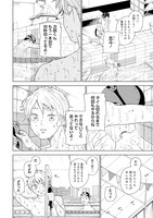 「ダイヤモンドの功罪」より。 (c)平井大橋/集英社