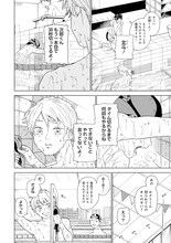 「ダイヤモンドの功罪」より。 (c)平井大橋/集英社