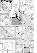 「ダイヤモンドの功罪」より。 (c)平井大橋/集英社