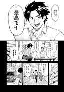 「異世界編集者～漫画で世界を救う事になりました～」より。