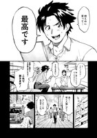 「異世界編集者～漫画で世界を救う事になりました～」より。