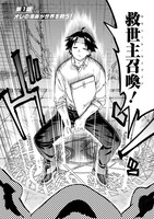 「異世界編集者～漫画で世界を救う事になりました～」より。