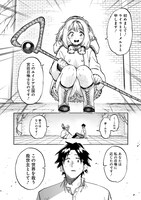 「異世界編集者～漫画で世界を救う事になりました～」より。