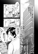 「異世界編集者～漫画で世界を救う事になりました～」より。