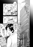 「異世界編集者～漫画で世界を救う事になりました～」より。