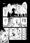 「異世界編集者～漫画で世界を救う事になりました～」より。