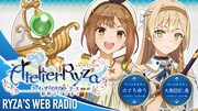 「アニメ『ライザのアトリエ』~秘密のラジオ~」告知ビジュアル