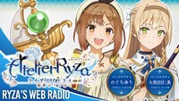 「アニメ『ライザのアトリエ』～秘密のラジオ～」告知ビジュアル