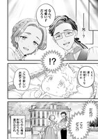 「世界に一人、全属性魔法の使い手」より。