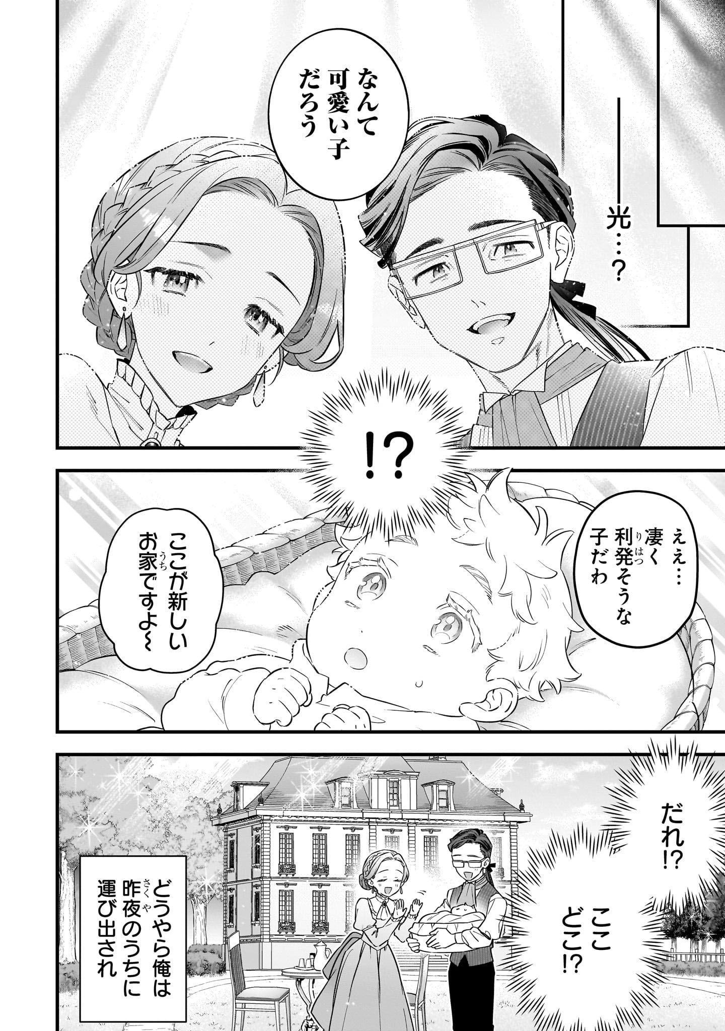 「世界に一人、全属性魔法の使い手」より。
