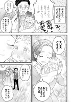 「世界に一人、全属性魔法の使い手」より。