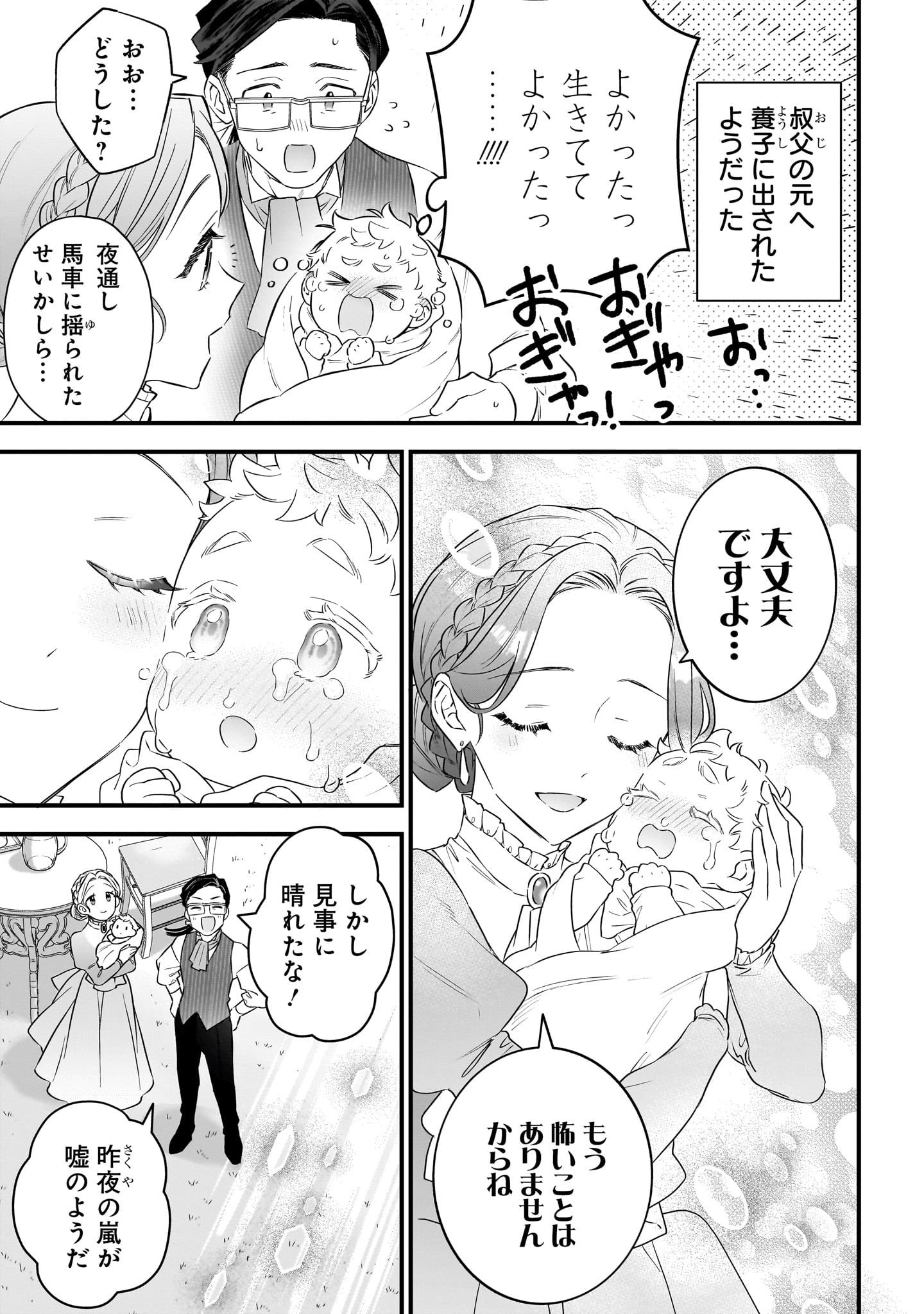 「世界に一人、全属性魔法の使い手」より。