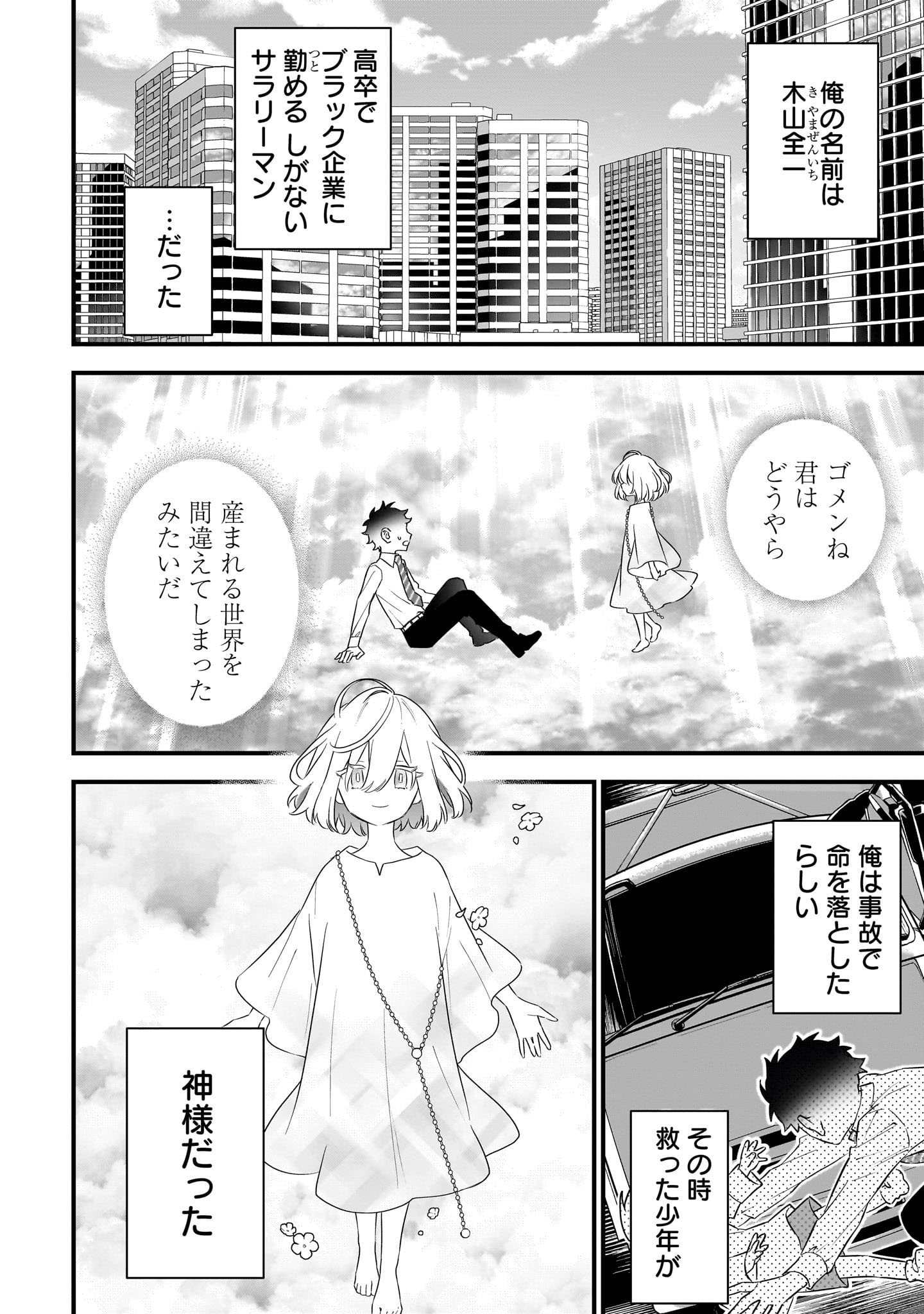 「世界に一人、全属性魔法の使い手」より。