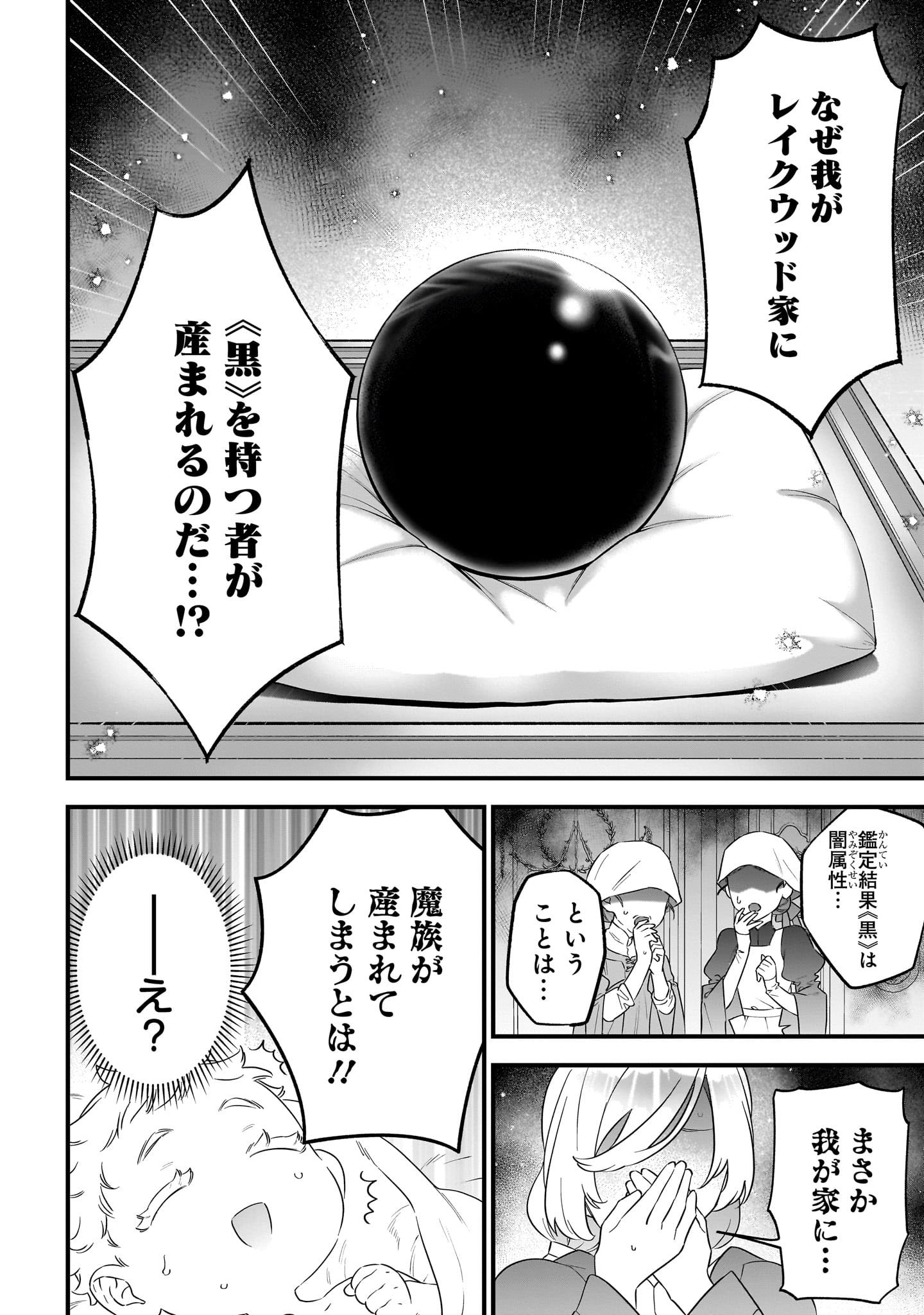 「世界に一人、全属性魔法の使い手」より。