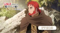 TVアニメ「冒険者になりたいと都に出て行った娘がSランクになってた」PV第1弾のサムネイル。 (c)門司柿家/アース・スター エンターテイメント/Sランク娘製作委員会
