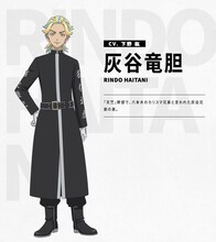 灰谷竜胆（CV：下野紘）