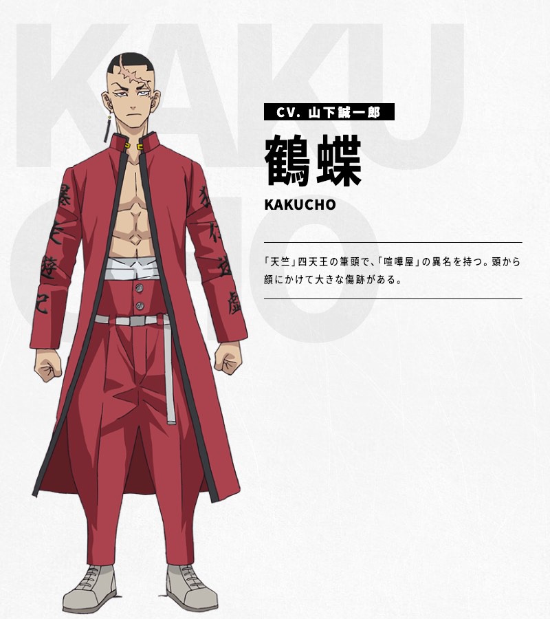 コトダマン 東京リベンジャーズコラボサイン色紙 　鶴蝶　山下誠一郎 コトダマン』×TVアニメ『東京リベンジャーズ』 コラボ 第3弾を12月27日