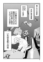 「グランドワーフ～町工職人、匠の技で異世界無双～」1巻より。