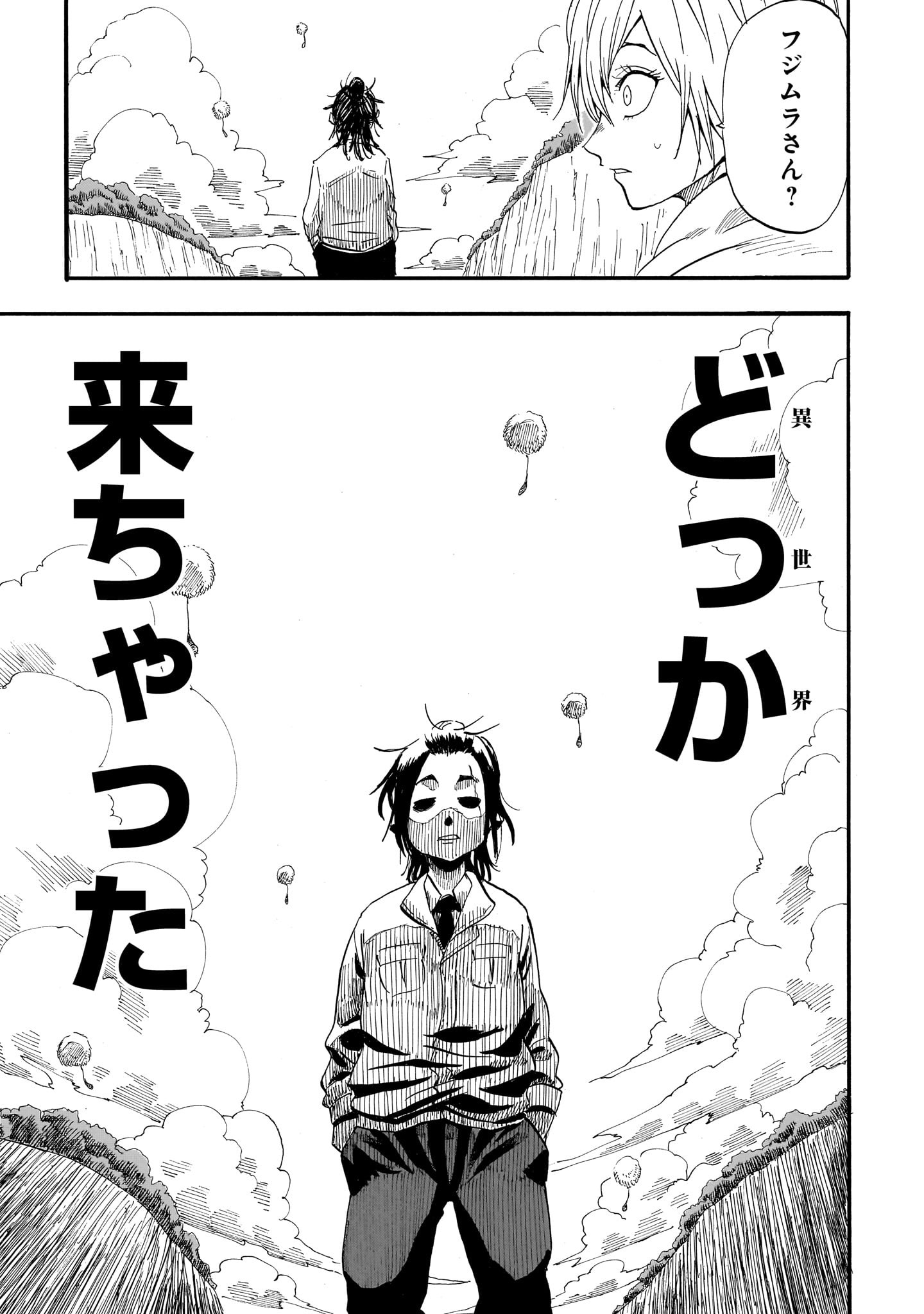 「グランドワーフ～町工職人、匠の技で異世界無双～」1巻より。