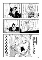 「グランドワーフ～町工職人、匠の技で異世界無双～」1巻より。