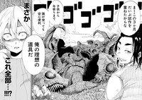 「グランドワーフ～町工職人、匠の技で異世界無双～」1巻より。