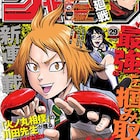 「火ノ丸相撲」の川田がジャンプで描く、少年と総合格闘技の物語「アスミカケル」
