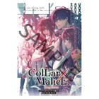 劇場版「Collar×Malice」後編予告解禁、特典冊子で物語のその後を描く