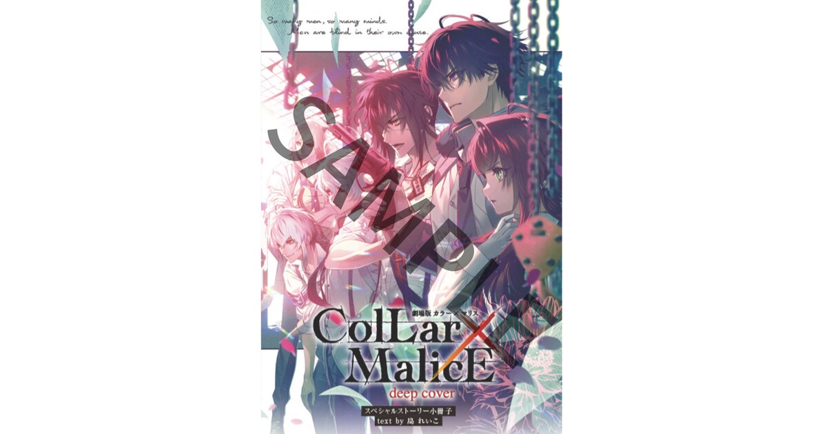 collarmalice_tokuten1.jpg? 