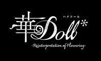 「華Doll*-Reinterpretation of Flowering-」ロゴ