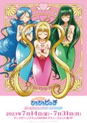 アニメ「マーメイドメロディー ぴちぴちピッチ」ポップアップショップの告知ビジュアル。