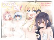 「さうのあっ!」より。