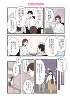 「小鳥遊夫婦は今日もしあわせ」より。