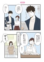 「小鳥遊夫婦は今日もしあわせ」より。