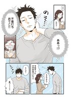 「小鳥遊夫婦は今日もしあわせ」より。