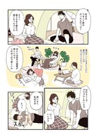 「小鳥遊夫婦は今日もしあわせ」より。