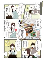 「小鳥遊夫婦は今日もしあわせ」より。