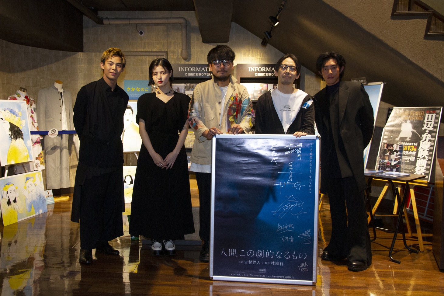左から上村侑、羽音、林隆行監督、うめざわしゅん、吉村界人。