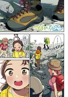 「つばめアルペン」1巻より。
