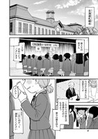 「つばめアルペン」1巻より。