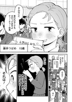 「つばめアルペン」1巻より。