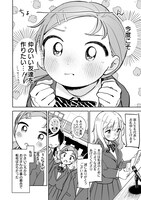 「つばめアルペン」1巻より。