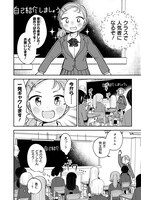 「つばめアルペン」1巻より。