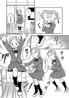 「つばめアルペン」1巻より。