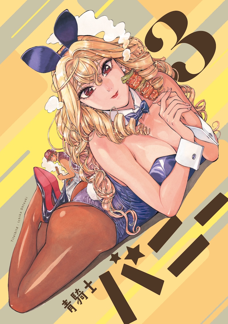 小冊子「青騎士バニー3」。表紙は大槻一翔が手がけた。