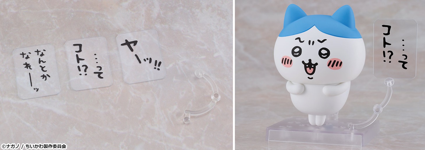 「ねんどろいど ハチワレ」購入特典