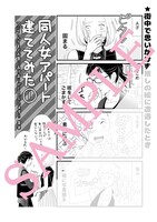 アニメイトの購入特典。