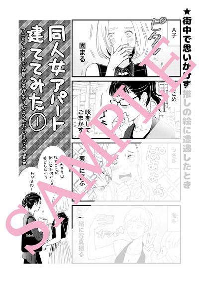 アニメイトの購入特典。