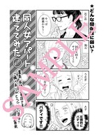 書泉・芳林堂書店の購入特典。